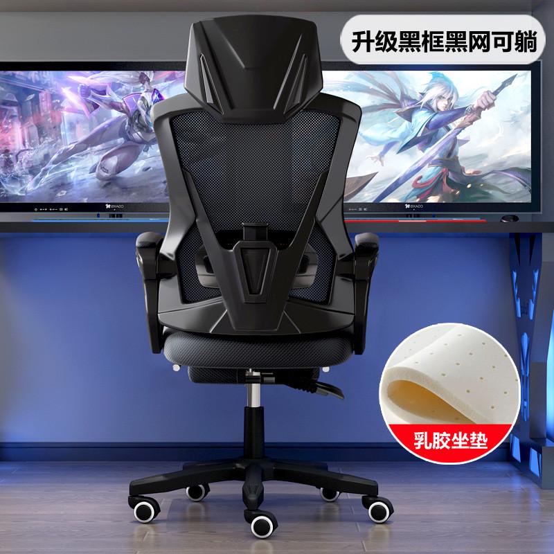 电脑椅家用办公椅网布椅子靠背升降转椅职员椅学生电竞椅游戏脚踏