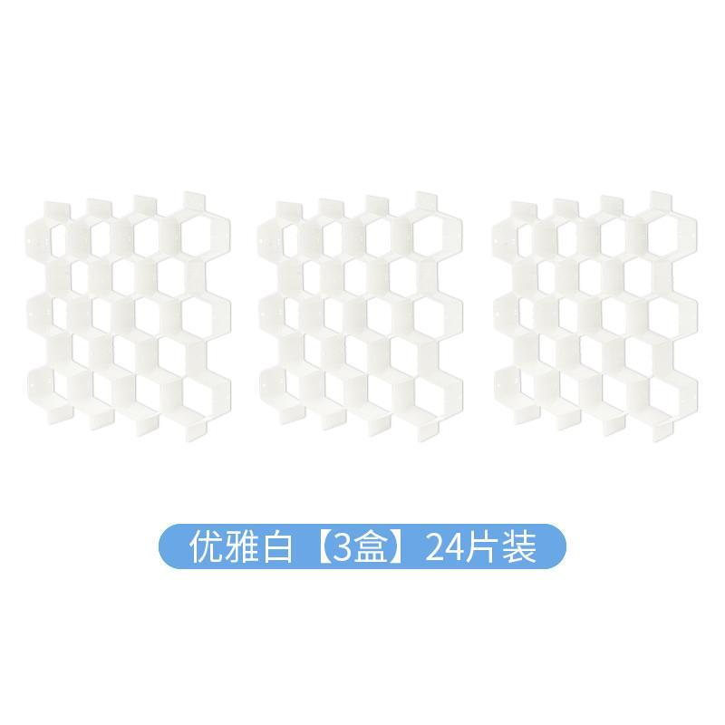 蜂窝抽屉分隔板衣柜袜子内衣裤分格片蜂巢格子分割隔断盒收纳神器