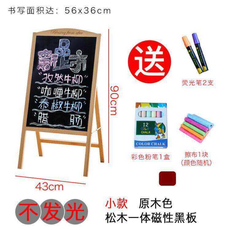 磁性摆摊小黑板支架式店铺广告牌家用儿童画板实木落地商用展示牌