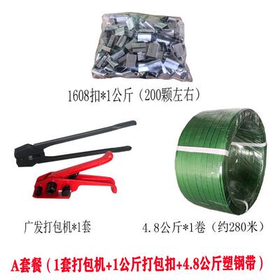 精品PET塑钢打包机 1608拉紧器打包钳 塑钢带专用手动机 广发牌手