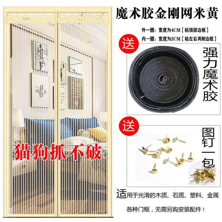 纱门纱窗魔术贴静音门帘软纱防蚊门帘防蚊磁性纱门门帘