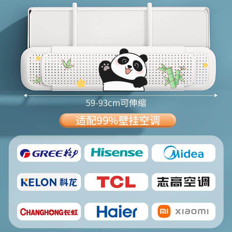 空调挡风板防直吹遮风板通用夏天冷气出风口导风坐月子婴儿免安装,收纳整理,空调防尘罩,淘宝优惠券,粉丝福利购,淘宝优惠卷