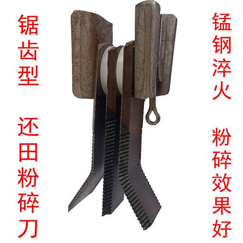 ll玉米收割机配件秸秆还田机刀片玉米秸秆粉碎机锯齿刀片耐磨刀包