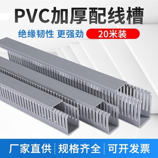 pvc线槽明装 塑料工业阻燃绝缘配电箱电柜电线槽走线槽细齿配线槽