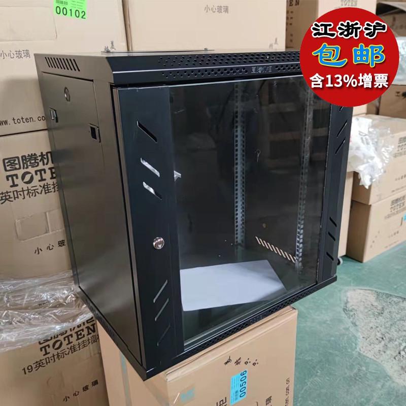 图腾网络机柜壁挂小型弱电交换机功放音响6U9U12U15U18U