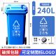 带盖商用240升大容量垃圾桶大号特大型120户外小区分类环卫挂车菖