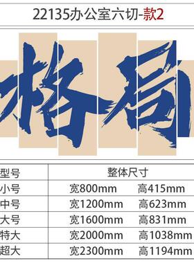 71tx办公室墙面装饰公司企业文化电商励志标语氛围布置销售背景贴