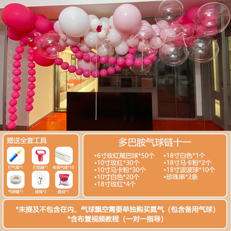 元旦年会元旦年会气球链套餐装饰店铺开业蓝绿色毕业生日汽球布