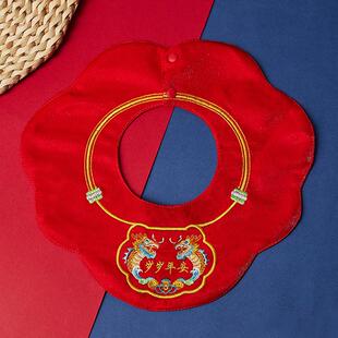 龙年云肩新国潮口水围巾新生婴儿围嘴中国风刺绣红色喜庆围兜WJ25