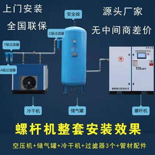 螺杆式 永磁7.5 37kw空气压缩机变频空压机工业级打气泵