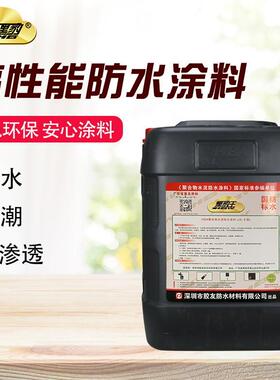 黑豹js水泥聚合物基防水涂料屋顶外墙卫生间补漏材料50kg大桶