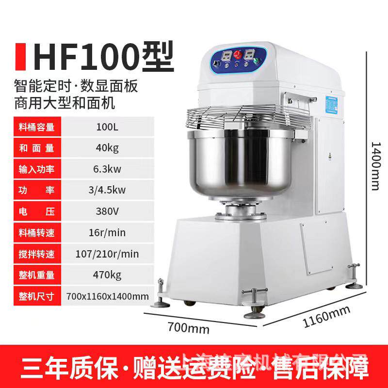 面120l双速双动和面机商用50kg公斤活出口机2包粉自动搅面揉面机