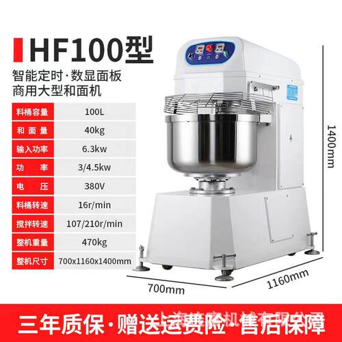 面120l双速双动和面机商用50kg公斤活出口机2包粉自动搅面揉面机