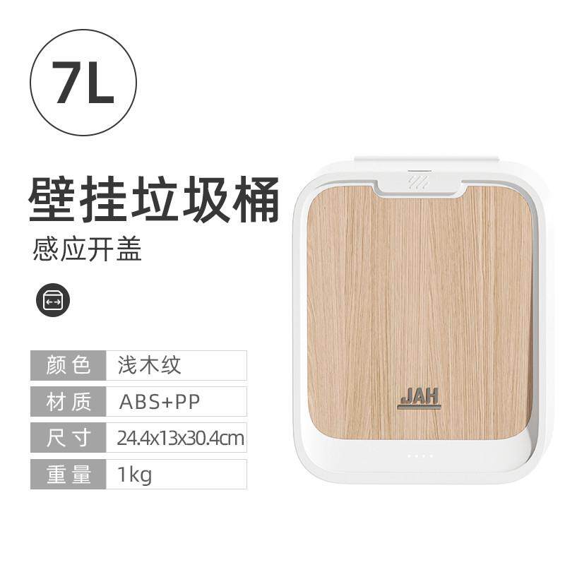 轻奢厨房感应垃圾桶壁挂家用厨厕所卫生间木纹智能带盖余挂式收纳