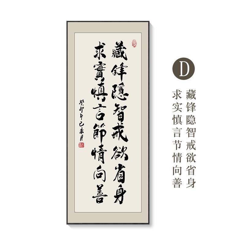 新中式书法挂画茶室背景墙办公室励志书房玄关字画竖版壁画带框画