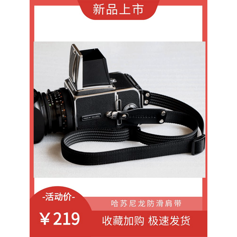 【幻影】哈苏宽背带 型号500cm 501cm 503cw 503cx 【相机背带】
