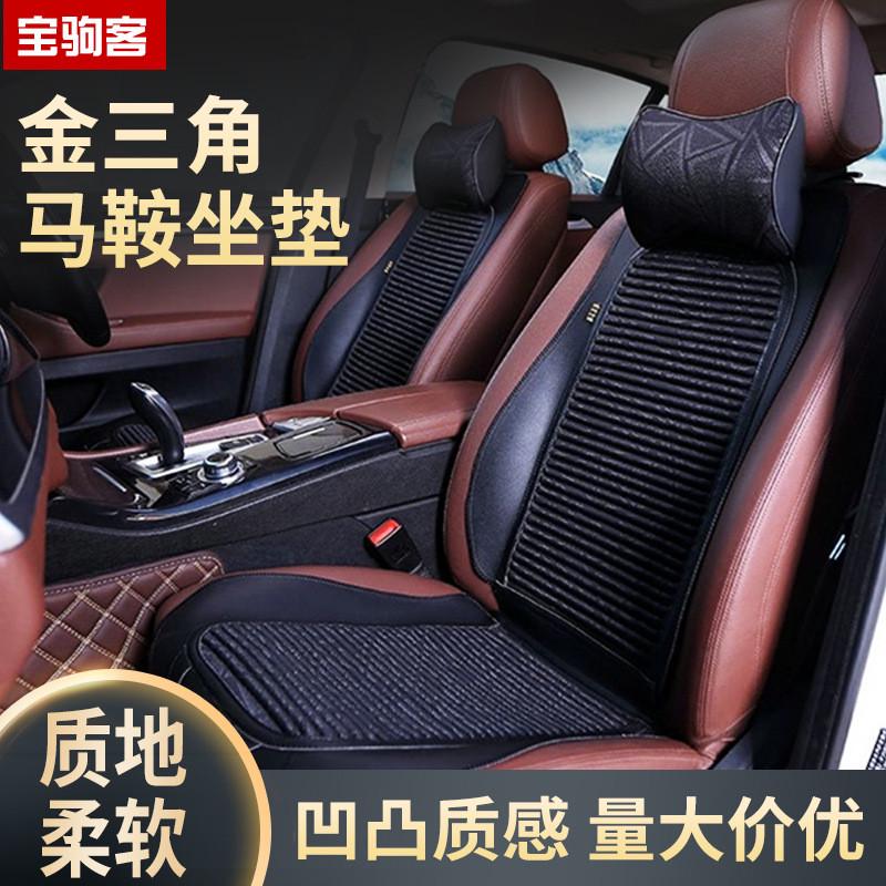 金三角马鞍垫汽车坐垫汽车座垫四季汽车通用坐垫座套棉布艺五座椅