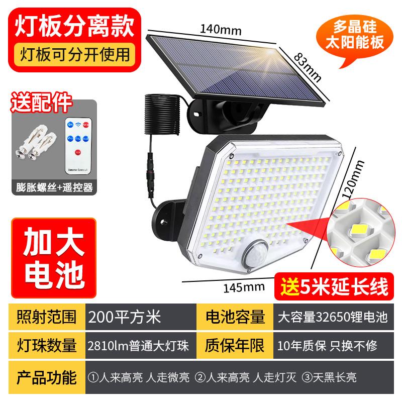新款太阳能户外庭院灯家用室外防水花园阳台超亮感应led照明壁真