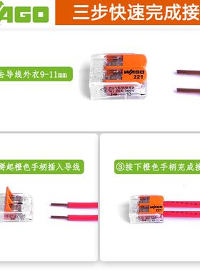 wago万可接线端子221-412/413/415/612/613/615/2411连接器整盒装