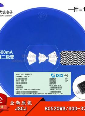 原装正品 B0520WS SD SOD-323 20V 500mA肖特基二极管（10只）