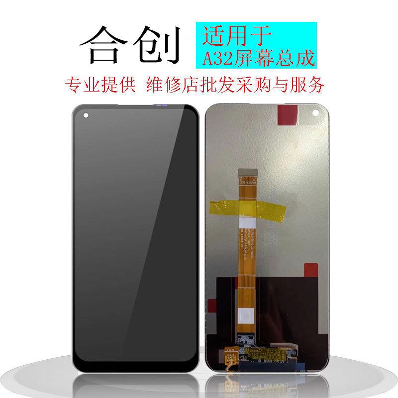 合创屏幕适用oppo A32屏幕总成 a32 液晶玻璃触摸显示内外一体屏