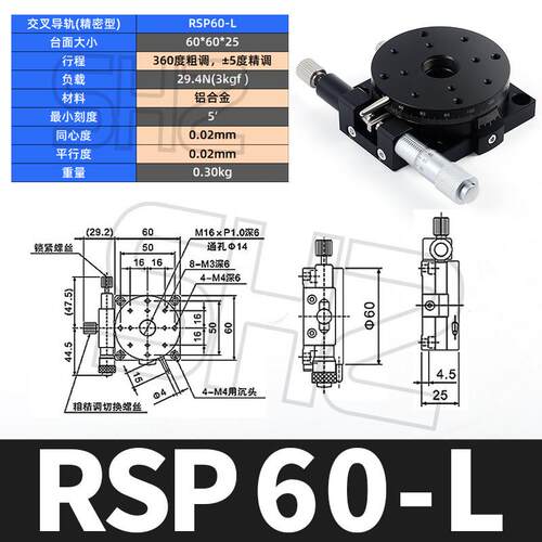 r轴旋转平台rs-40rsp60/90/125手动精密度盘光学滑台千分尺分微调
