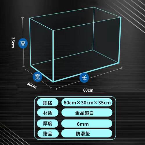 金晶五线超白玻璃鱼缸裸大型小型长方形缸客厅造景方80cm草缸龟缸