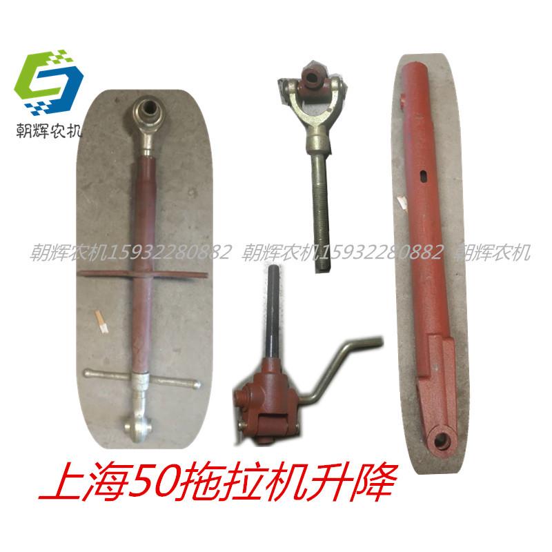 上海纽荷兰50 504拖拉机配件悬挂大臂中心拉杆升降齿轮盒升降杆