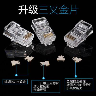 水晶头超五5六类cat6e屏蔽rj45千兆电脑网线网络对接头连接器