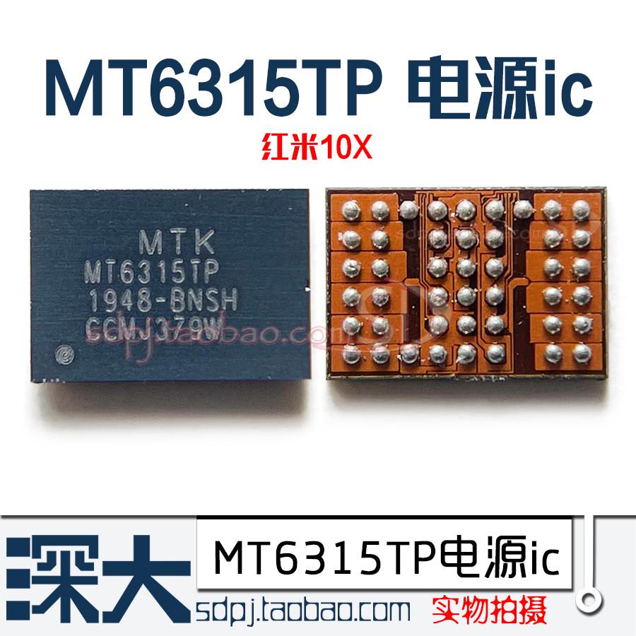 MT6359VUP MT6315GP/FP 6315BP/SP/TP/OP 6308HP电源ic ASL01显示