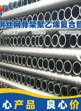钢丝网塑料排水管110~800聚乙烯骨架复合管钢丝网钢丝网骨架pe管
