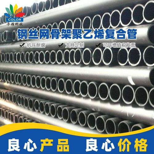 钢丝网塑料排水管110~800钢丝网骨架复合管聚乙烯钢丝网骨架pe管