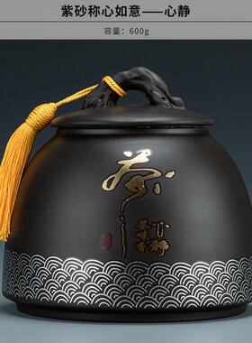 e0pb批发复古紫砂装茶叶罐大号仓一斤装精品密封罐防潮茶特大中式