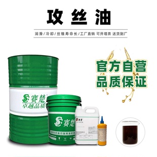 攻牙油攻丝油不锈钢铁铜铝专用丝攻油500ml防锈冷却切削液攻丝液