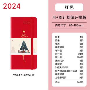 z7gn2024日程巴川纸weeks手帐本无酸纸pu皮质皮面周计划非本周历4