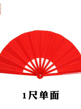 太极扇功夫扇子响扇红色竹骨塑料骨武术表演扇双面扇儿童舞蹈扇子