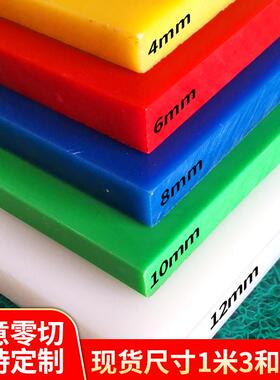 白色pp板材加工定做聚丙烯板pp板塑料批发板多规格多色定制实心