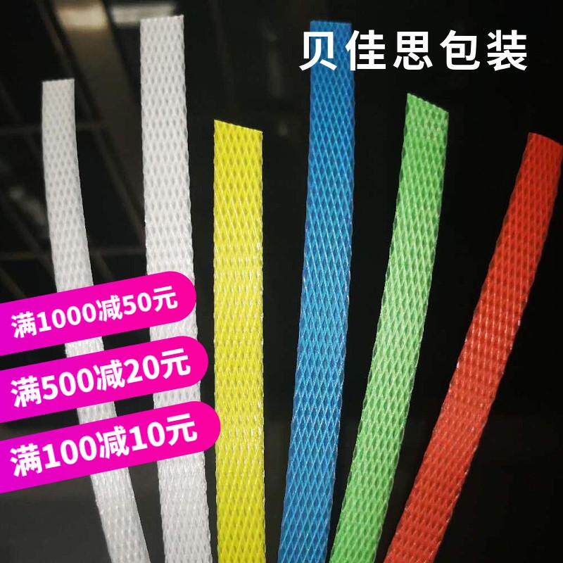 pp打包带包装带塑料带条彩色透明捆绑带半自动全自动机用热熔带