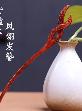 小叶紫檀木红木个性木质发簪 diy复古风盘发簪杆女士货源
