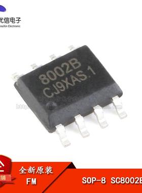 原装正品 贴片 SC8002B SOP-8 3W 通用音频功放IC芯片 兼容LM4871