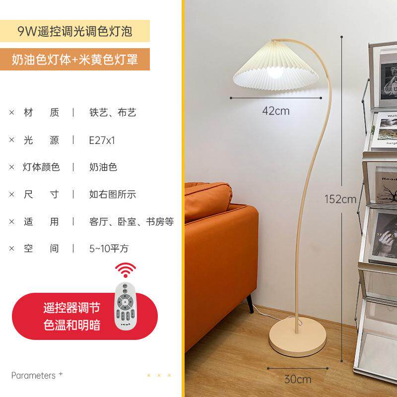奶油风落地灯百褶灯罩卧室灯复古客厅书房立式台灯网红氛围地灯
