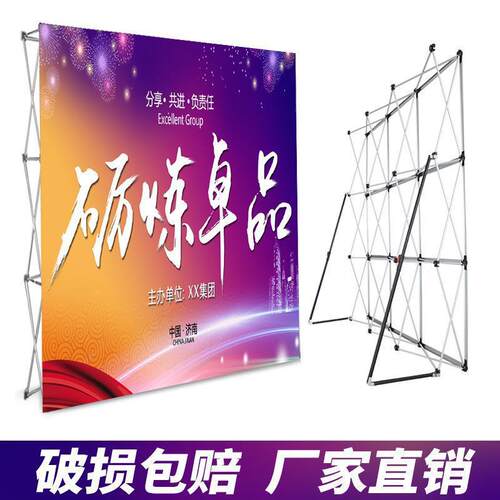 大屏展示会议拉网展架折叠签到签名墙背景舞台展板架展会广告牌