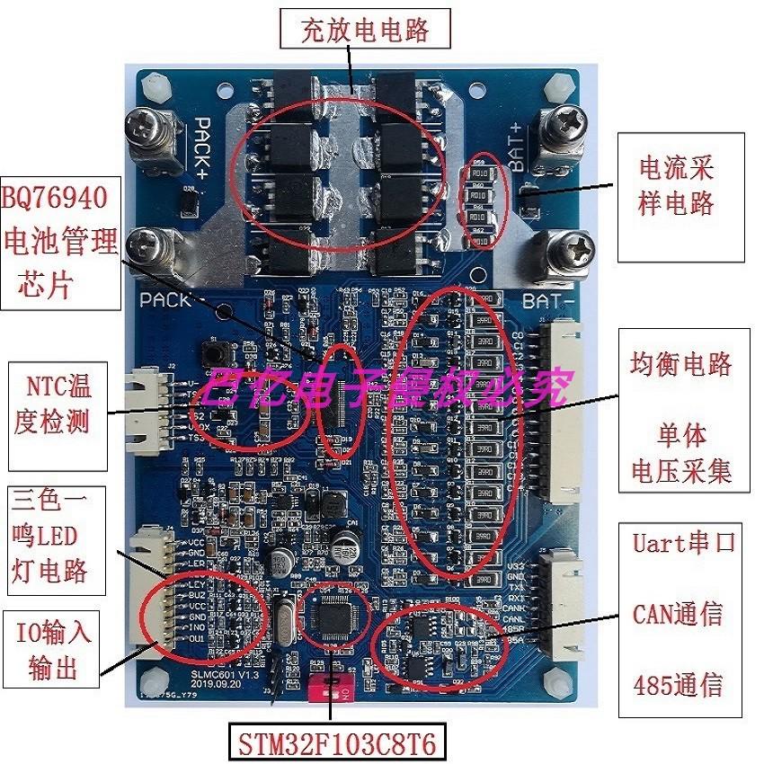 BMS锂电池管理控制板BMS保护板BQ76940电池管理系统开发板评估板