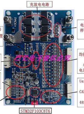 BMS锂电池管理控制板BMS保护板BQ76940电池管理系统开发板评估板