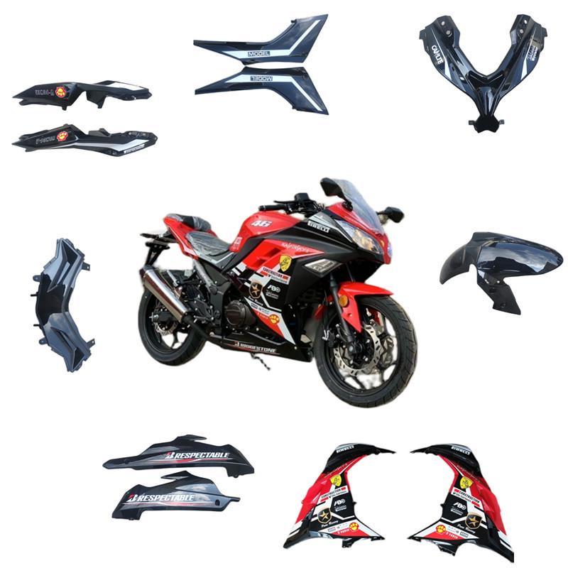 公路赛国产小忍者跑车全套外壳摩托车烤漆塑料车壳子机车改装配件
