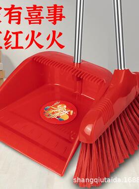 大红色套装组合簸箕扫帚扫把乔迁扫地家用笤帚红单个婚庆撮箕结婚