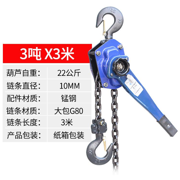 手扳葫芦1吨2线3t手动吊葫芦链条手摇紧吨器小型牵引手拉手板吊机