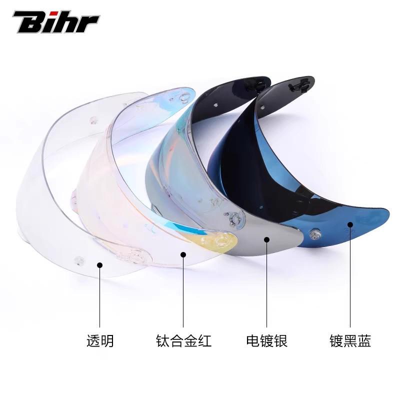 意大利Bihr全盔揭面盔可夜视镀彩镜片透明黑茶专配摩托车头盔镜片