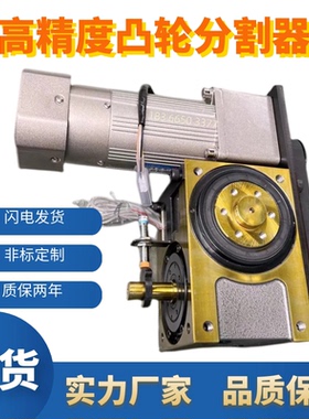 现货DF45/60/70/80/110凸轮分割器 厂家自销 高精度分度箱