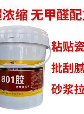 801建筑胶水107 108 901胶 装修内墙刷墙面用腻子粉专用水性胶水